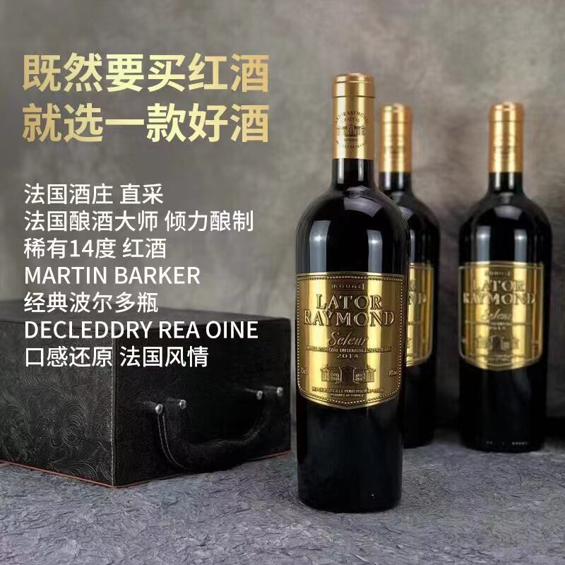 拉图雷蒙干红2019年份的酒怎么样？2024新款来了！