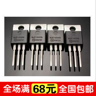 (Integrity Accessories) Import detached machine power amplifier pair tube MJE15032 MJE15033 pair of 5 yuan