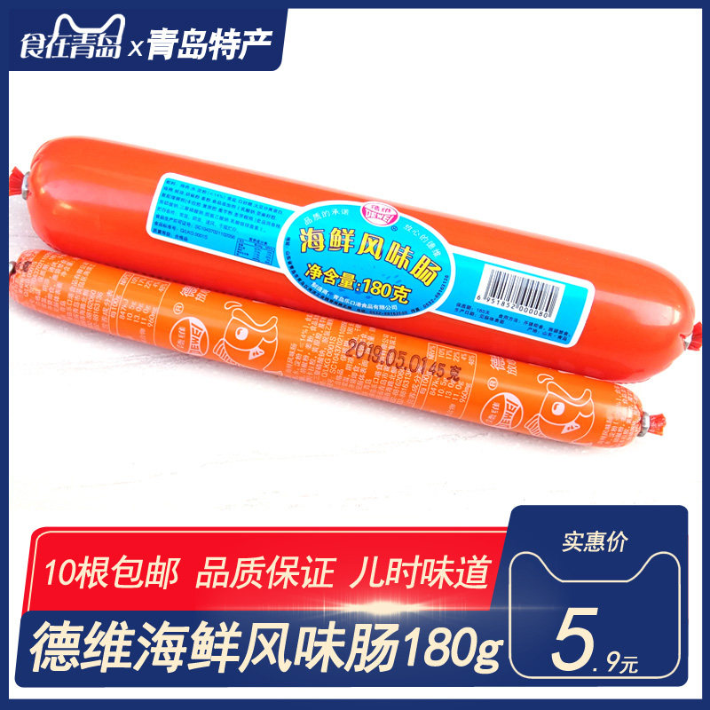 Ham Devi seafood flavor sausage Qingdao specialty 180g large intestine snacks after 80 special packaging chicken sausage