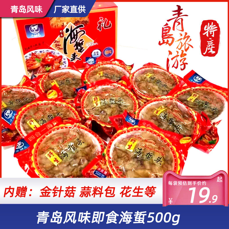 Jellyfish head ready-to-eat cold salad Qingdao flavor 500g jellyfish shreds appetizers crisp and refreshing no sand four seasons cold vegetables seafood