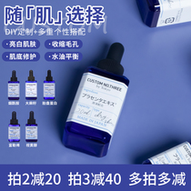 Japanese CUSTOM NOTHREE muscle Eye Concentrate essence liquid beauty repair hydrating ceramide fullerene