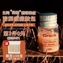 Ciracle Ralac Pediatrics acne Acne Essence q Beans Small Powder Bottle Repair Salicylic Acid To Acne closure 2ml