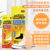 Sole Warm Baby Japanese Wild Swarm Insole Female Winter Comfort 10 Hours Warm Foot Self Heating Warm Up