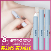 KOUY Fragrance pen solid balm lasting fragrance light fragrance flower fragrance neutral perfume pen niche brand student female