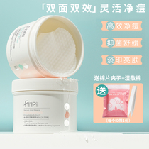 FNP salicylic acid cotton tablets clean and shrink pores to close mouth Acne Black head acne desalination acne official