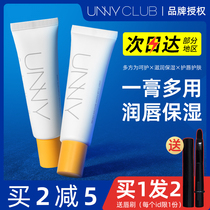UNNY papaya Balm lip balm universal cream moisturizing and hydrating water lightening lip lines removing skin lip film male Lady