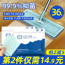 Japan Sakyumi floor cleaning sheet floor tile care to remove dirt antibacterial home marble bathroom kitchen