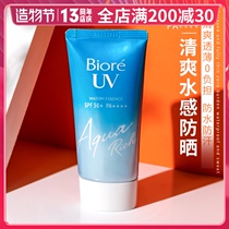 Mrs Yung Bi-soft sunscreen Refreshing water sunscreen cream cream Light face full body UV protection