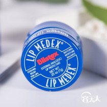 Mrs Yung American blue lip small blue jar lip balm 7g Repair dry and cracked lips Moisturizing moisturizing Colorless lip balm