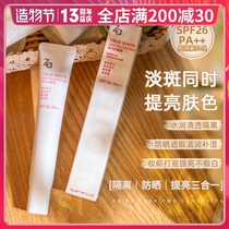 ZA cream Ji Rui Xinneng Real 皙 Whitening base Concealer Sunscreen Makeup primer Three-in-one moisturizing oil control