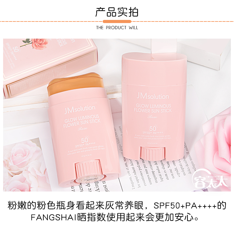 Giải pháp chống nắng Hàn Quốc JM ngọc trai hoa hồng Aurora kem chống nắng cầm tay cơ thể làm mới không nhờn kem chống nắng cho da dầu mụn giá rẻ