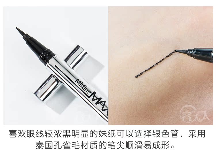 Kem kẻ mắt của bà Mistine MaxiBlack không thấm nước không dễ bị nhòe, dễ tán màu kẻ mắt bị khô
