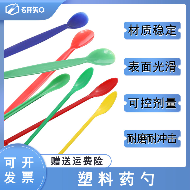 塑料药勺方头/单支/3*1 药勺 药匙 药勺 小 塑料 药匙小勺子