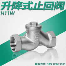  Stainless steel lifting screw buckle check valve H11W internal thread steam heat conduction oil anti-reflux backwater stop valve 25