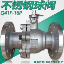  Stainless steel ball valve Q41F manual corrosion-resistant high temperature steam thermal oil-water cast steel flange switch valve DN50