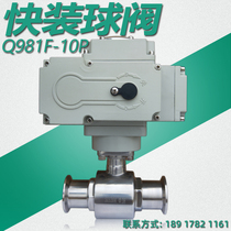 Electric sanitary ball valve Q981F Stainless steel food grade medical clamp chuck quick-install quick-connect ball valve DN50