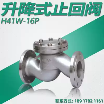 Lifting check valve H41W stainless steel high temperature steam cast steel flange backstop anti-backflow check valve DN80