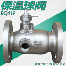  Insulation ball valve BQ41FPPL jacketed integrated stainless steel flange high temperature steam asphalt heating valve DN25