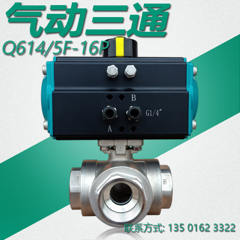 Pneumatic three - way thread ball valve Q614 5 - wire steam compressed air LT type switching stainless steel switching valve