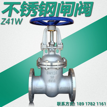  Stainless steel flange gate valve Z41WH manual switch high temperature resistant steam boiler thermal oil sewage valve DN125