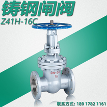  Cast steel gate valve Z41H stainless steel industrial coal mine high temperature steam thermal oil flange switch water valve DN80