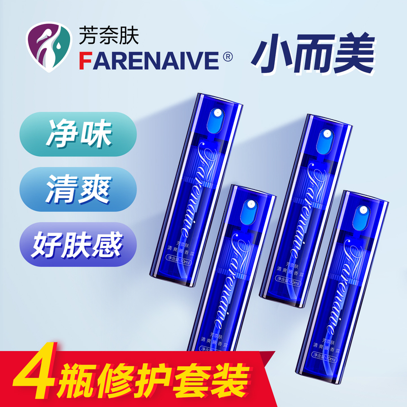 Fangnai Skin Antiperspirant Spray for Underarm Odor, Excessive Sweating, Sticky Fragrance, Deodorizing, Refreshing Underarm Fragrance Spray for Women and Men