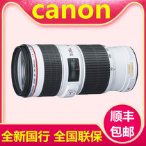 Canon EF 70-200mm f 4L IS image stabilization small white second generation 70-200 f4 small white lens