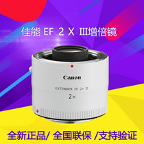 Canon Canon 2X III third generation Range extender 70-200 2 8 Telephoto lens Tele 2x magnification lens