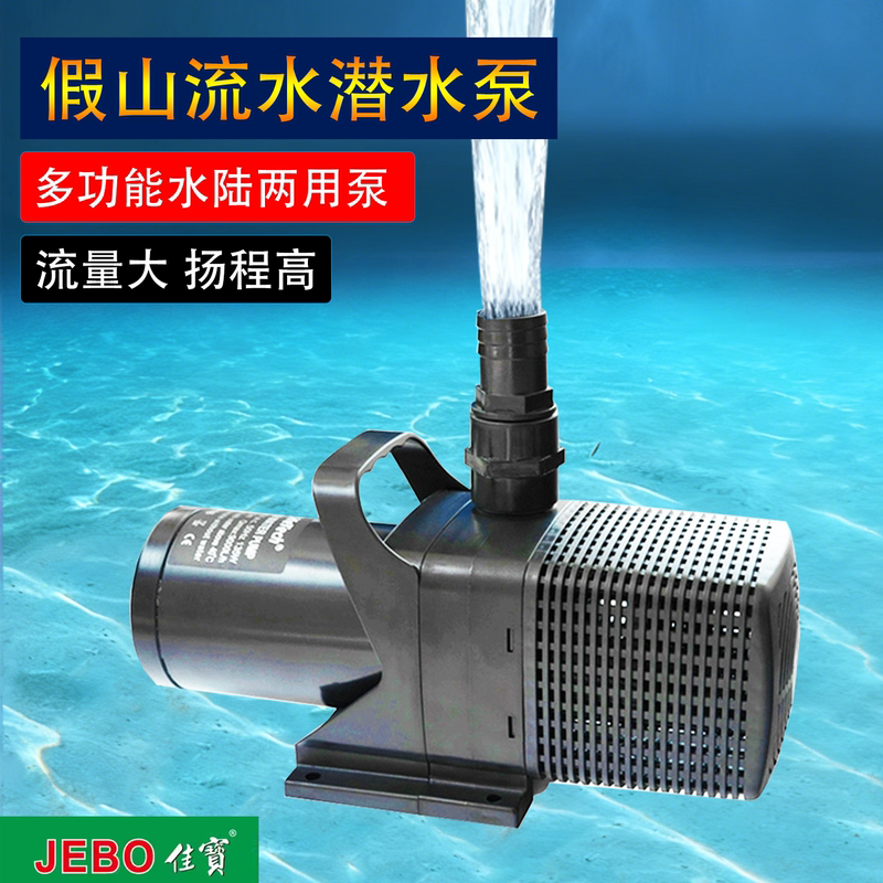 Jiabao Submersible Pump for Home Use, Large Outdoor Fish Pond Water Circulation Filter Pump, Rockery Waterfall Water Feature Fountain Pump