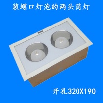 Anshang double-headed downlight E27 lamp head acrylic surface opening 32X19 without bulb factory direct sales spot