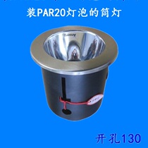 Anshang PAR20 downlight wall washer lamp E27 lamp head nickel color edge 4 inch opening 130 factory direct spot