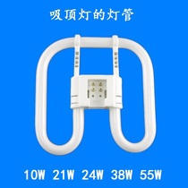 Ceiling light tube butterfly-shaped energy-saving bulb 10W21W24W38W55W white light factory direct sales in stock