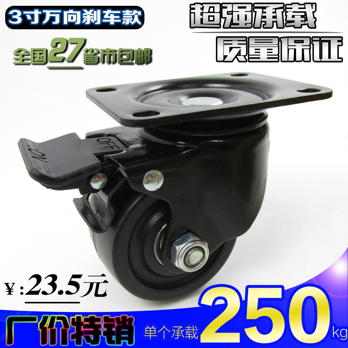  3 Inch Nylon Castors Load King Equipment Machine Super Heavy Wheels With Brake Low Center Of Gravity Universal Wheels