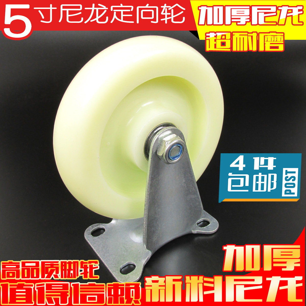 Spike 5 inch nylon double bearing universal wheel wear-resistant cart hand push flat trolley wheel caster directional wheel