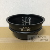 Japanese Direct Mail Image Printing rice cooker inner tank NP-WU10 inner kettle 5 5 5 combined Southern Iron