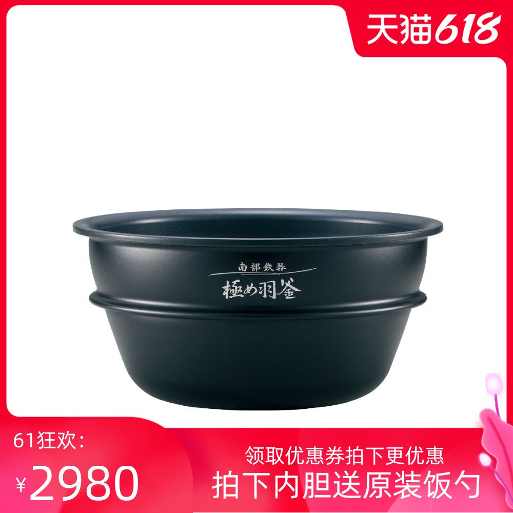 Japan Direct mail Elephant printing Rice Cooker Liner NP-ST10 Internal kettle 5 5 use Nanbu ironware