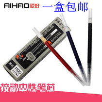 HOBBY PRESS GEL REFILL 1100 PRESS REFILL 0 5MM WATER PEN SIGNATURE PEN REFILL matching 489 water PEN