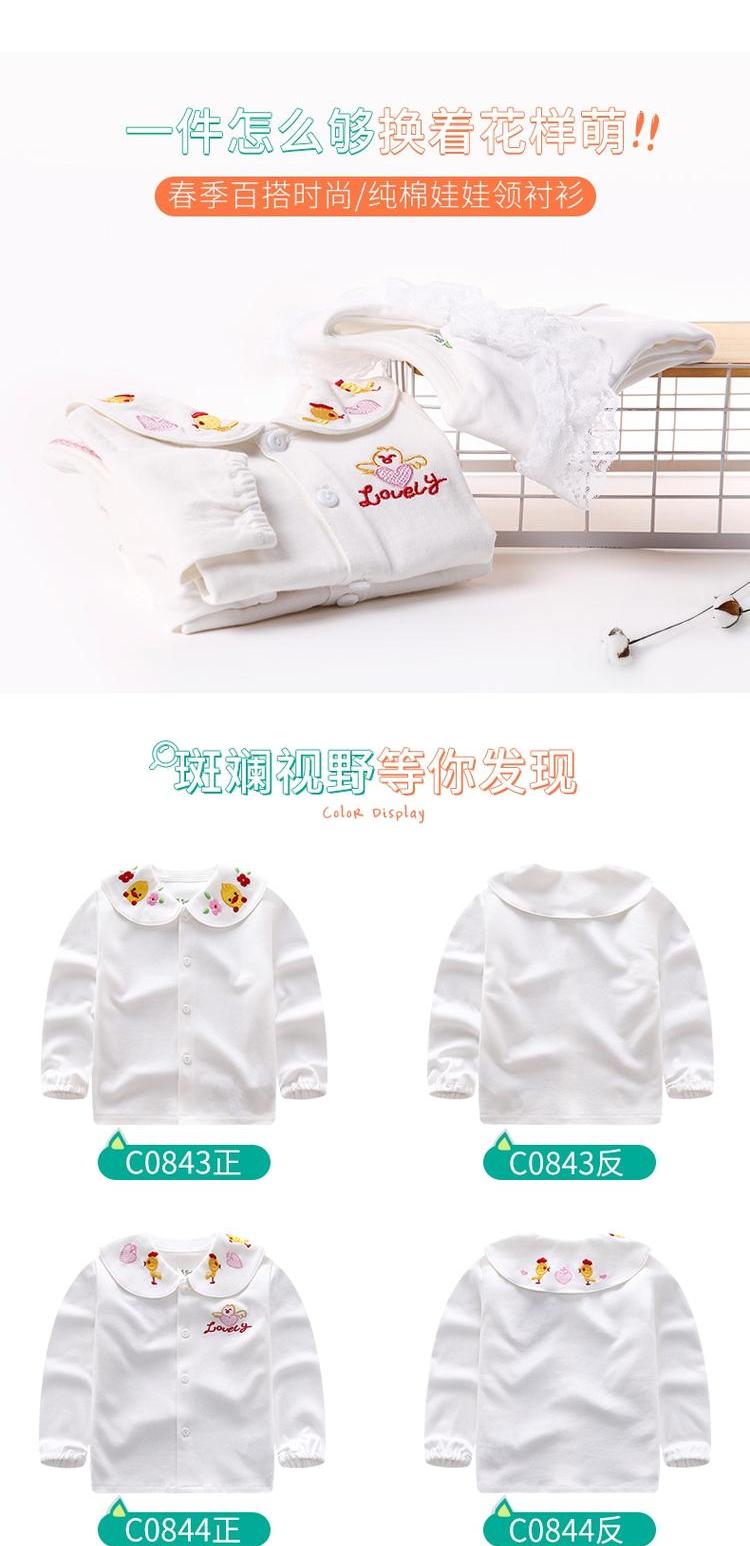 Áo sơ mi trắng cho bé gái mùa xuân và mùa thu bé trai lớn áo sơ mi bé đáy 2-8 tuổi trẻ em áo hàn quốc - Áo sơ mi quần áo trẻ em