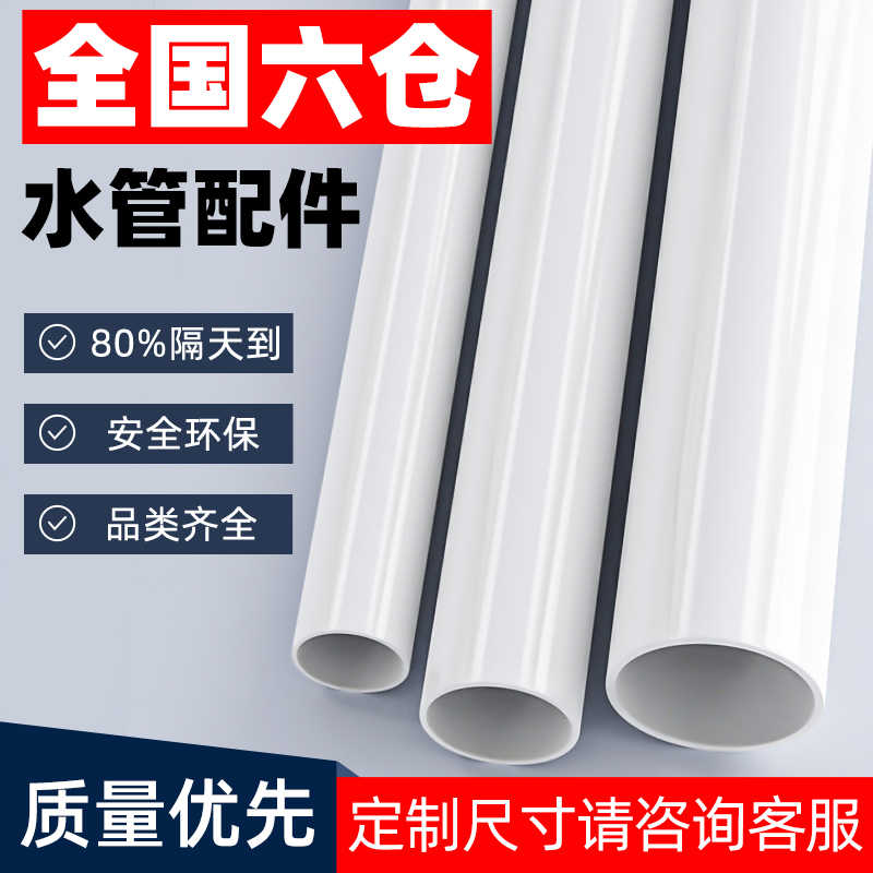 6吋pvc管- Top 500件6吋pvc管- 2026年1月更新- Taobao
