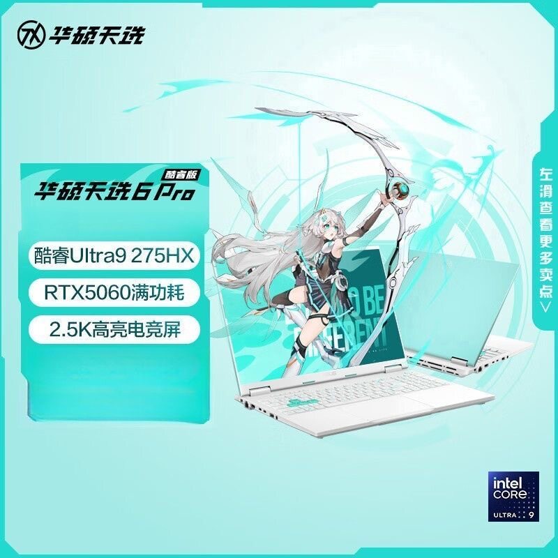 新型TUF Gaming 5 Pro/TUF Gaming 6 Pro Ultra9-275HXは、RTX 5060を搭載した学生向け高性能ゲーミングノートパソコンです。