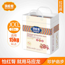 Ma Yinglong baby pull pants Zhenqibu baby love pants sports pants strong absorption and comfortable baby diapers