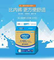 Golden life adult diapers dry and strong absorption bed care diapers elderly adult diapers bag