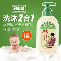 Mau Long wash body wash with two-in-one baby wash-in-two-two-two-in-two-in-a-two-in-a-two-in-a-two-on-a -