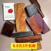 Redwood scrap Rosewood Wood lobular red sandalwood Wood lobular red sandalwood DIY huanghuali carving raw material