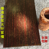Fine big leaf red sandalwood wood full of Venus small leaf red sandalwood Wood Beed Wood Wood Wood log