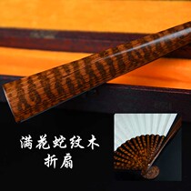 Wenplay Craft fan full snake wood folding fan fan bone red black rice paper Su Gong folding fan special price 789 10 inches