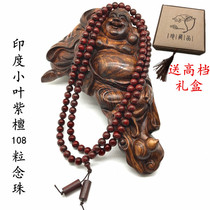 Authentic Indian small leaf red sandalwood Wood handlebar log mahogany crafts 108 high density old material full of Venus