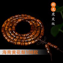 Hainan Huanghua Pear hand string 108 beads rosary sea Yellow Log material bracelet long chain