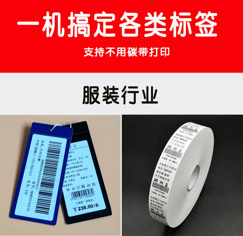 Máy in nhãn TSC 244 Pro Giấy nhiệt Ribbon Quần áo Tag Nhãn giặt Máy in mã vạch - Thiết bị mua / quét mã vạch