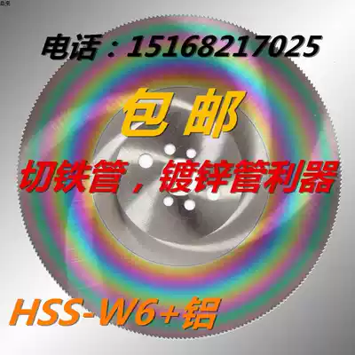 High-speed Internet access circular saw blade HSS-DM06 pipe cutting machine saw blade cutting copper aluminum iron 400*2 0 2 5 3 0*32